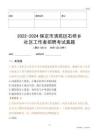 2022-2024保定市清苑區(qū)石橋鄉(xiāng)社區(qū)工作者招聘考試真題