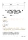 2022-2024保定市順平縣白云鎮(zhèn)社區(qū)工作者招聘考試真題