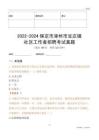 2022-2024保定市涿州市豆莊鎮(zhèn)社區(qū)工作者招聘考試真題