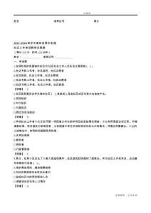 2022-2024保定市高陽縣錦華街道社區(qū)工作者招聘考試真題