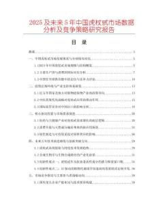 2025及未來(lái)5年中國(guó)虎杖甙市場(chǎng)數(shù)據(jù)分析及競(jìng)爭(zhēng)策略研究報(bào)告