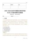2022-2024南京市棲霞區(qū)西崗街道社區(qū)工作者招聘考試真題