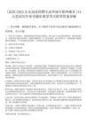 [冠縣]2025山東冠縣招聘生態(tài)環(huán)境專職網(wǎng)格員114人筆試歷年參考題庫(kù)典型考點(diǎn)附帶答案詳解