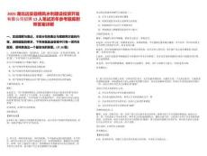 2025湖北遠安縣棲鳳水利建設投資開發有限公司招聘13人筆試歷年參考題庫附帶答案詳解