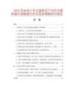 2025及未來5年中國單芯戶內外冷縮終端市場數據分析及競爭策略研究報告
