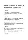 初中七年級英語Period 1 Section A (1a–1d) & Pronunciation (1–2) 教學(xué)設(shè)計