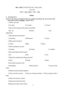 2024-2025學(xué)年深#圳外國(guó)語(yǔ)學(xué)校8上期中英語(yǔ)試卷及答案