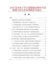 2026及未來5年中國粗斜紋棉布市場數(shù)據(jù)分析及競爭策略研究報(bào)告