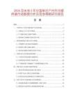 2026及未來5年中國單芯戶內外冷縮終端市場數據分析及競爭策略研究報告