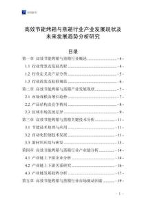 高效節(jié)能烤箱與蒸箱行業(yè)產(chǎn)業(yè)發(fā)展現(xiàn)狀及未來發(fā)展趨勢分析研究