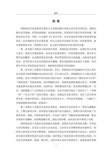 蘇軾讀書詩研究