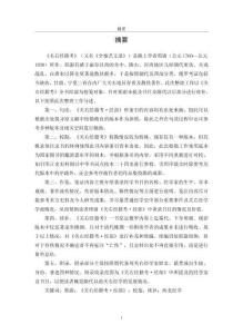 邢澍《關(guān)右經(jīng)籍考·經(jīng)部》校箋及續(xù)補