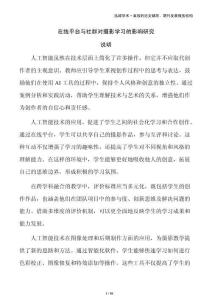 在線平臺與社群對攝影學(xué)習的影響研究