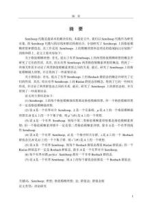 Semihoops上的格值模糊理想和群值態(tài)