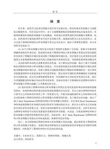 基于圖神經(jīng)網(wǎng)絡的小樣本圖像分類算法研究