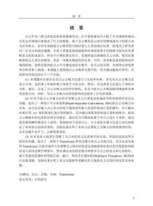 基于點卷積的點云去噪和分割方法研究