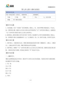 《水果店》精品教案