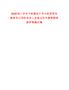 2025四川瀘州市納溪區(qū)開天水務(wù)投資有限責(zé)任公司擬錄用人員筆試歷年參考題庫附帶答案詳解