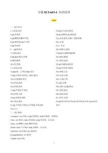 專題02 Unit3-4 知識清單（重點單詞、詞匯拓展、課文填空、重點短語、重點句子、語法、寫作）（默寫版）