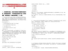 2025云南西雙版納勐海縣企業(yè)人才專項(xiàng)招引31人筆試歷年參考題庫附帶答案詳解