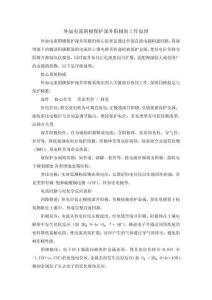 外加電流陰極保護(hù)深井陽極的工作原理