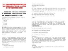 2025甘肅白銀有色集團股份有限公司銅業(yè)公司招聘冶煉生產(chǎn)操作工490人筆試歷年參考題庫附帶答案詳解