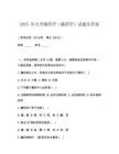 2025 年大學(xué)藏藥學(xué)（藏藥學(xué)）試題及答案
