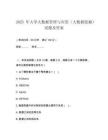 2025 年大學大數(shù)據(jù)管理與應(yīng)用（大數(shù)據(jù)挖掘）試題及答案