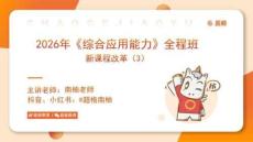 05.【課件】新課程改革3.pdf_20251020170747