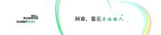 之恒-種草，看見具體的人