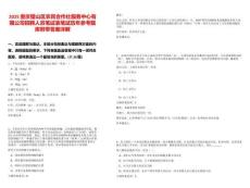 2025重慶璧山區農民合作社服務中心有限公司招聘人員筆試表筆試歷年參考題庫附帶答案詳解