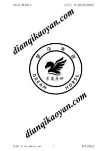 【0628測(cè)試試卷】夢(mèng)馬電路班第3次測(cè)試試卷