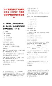 2025湖南游釣天下投資發(fā)展有限公司招聘3人筆試歷年參考題庫(kù)附帶答案詳解