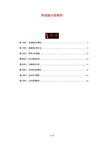 單細胞分群解析