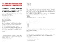 2025甘肅省公路航空旅游投資集團(tuán)有限公司筆筆試歷年參考題庫(kù)附帶答案詳解