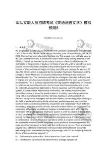 0-軍隊(duì)文職人員招聘考試《英語(yǔ)語(yǔ)言文學(xué)》模擬預(yù)測(cè)8-325798