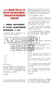 2025湖北荊門京山市“招碩引博”國企單位擬聘用人員筆試歷年參考題庫附帶答案詳解