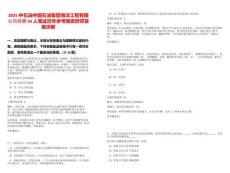 2025中石油中國石油集團海洋工程有限公司招聘34人筆試歷年參考題庫附帶答案詳解