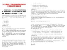 2025屆航空工業(yè)新航校園招聘筆試歷年參考題庫附帶答案詳解