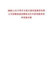 2025山東日照市五蓮交通發(fā)展集團有限公司招聘核減招聘筆試歷年參考題庫附帶答案詳解
