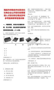 南昌市供銷合作社聯(lián)合社社有企業(yè)公開招引經營管理人才招引職位筆試歷年參考題庫附帶答案詳解