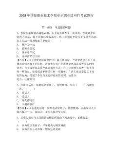 2025年濟源職業技術學院單招職業適應性考試題庫及答案詳解（奪冠）