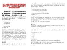 2025山東聊城市陽(yáng)谷縣縣屬企事業(yè)單位優(yōu)秀青年人才引進(jìn)第二批筆試歷年參考題庫(kù)附帶答案詳解