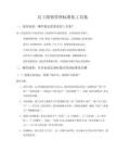 員工績(jī)效管理標(biāo)準(zhǔn)化工具集