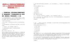 [鄭州市]2025河南省林業廳直屬事業單位招聘10人筆試歷年參考題庫典型考點附帶答案詳解(3卷合一)