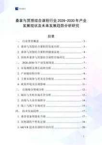 桑拿與冥想結合課程行業2026-2030年產業發展現狀及未來發展趨勢分析研究
