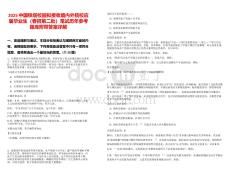 2025中國鐵塔校園擬接收境內(nèi)外院校應屆畢業(yè)生（春招第二批）筆試歷年參考題庫附帶答案詳解