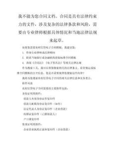 農(nóng)村信貸電子合同（遠(yuǎn)程·簽約版）