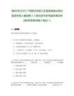[柳州市]2025廣西柳州市柳江區里高鎮事業單位直接考核入編招聘2人筆試歷年參考題庫典型考點附帶答案詳解(3卷合一)