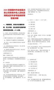 2025安徽滁州市全椒縣水務公司勞務外包人員擬錄用筆試歷年參考題庫附帶答案詳解